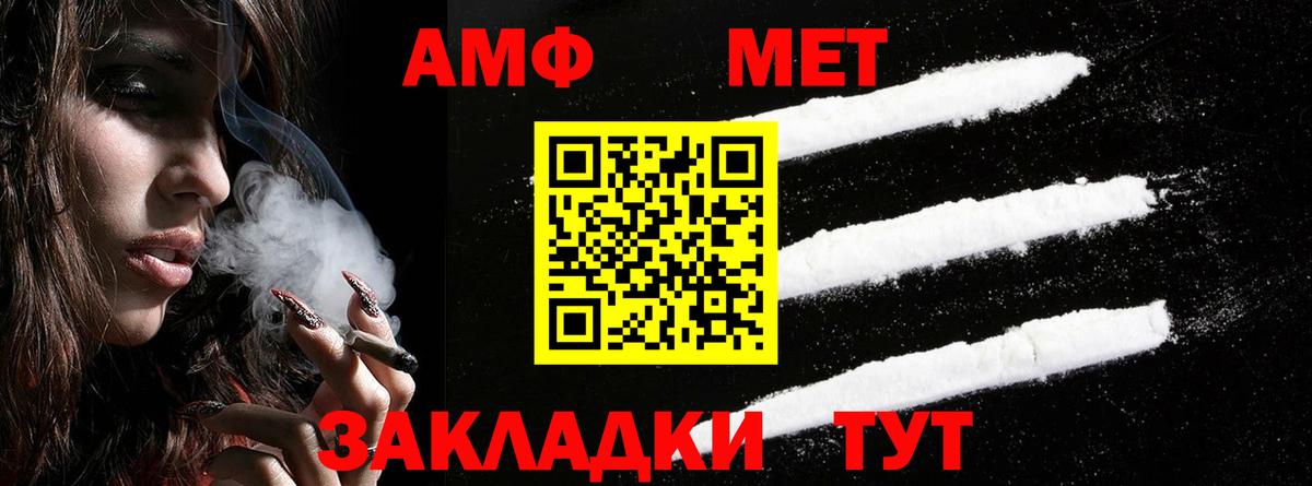 Amphetamine 97%  Amphetamine  Кубинка  Вход с VPN 