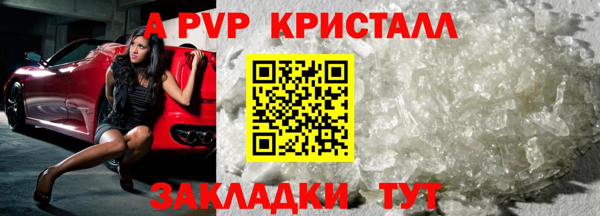 Alpha PVP VHQ  Alfa_PVP кристаллы  Вход с VPN  Кубинка  наркошоп  A-PVP мука 