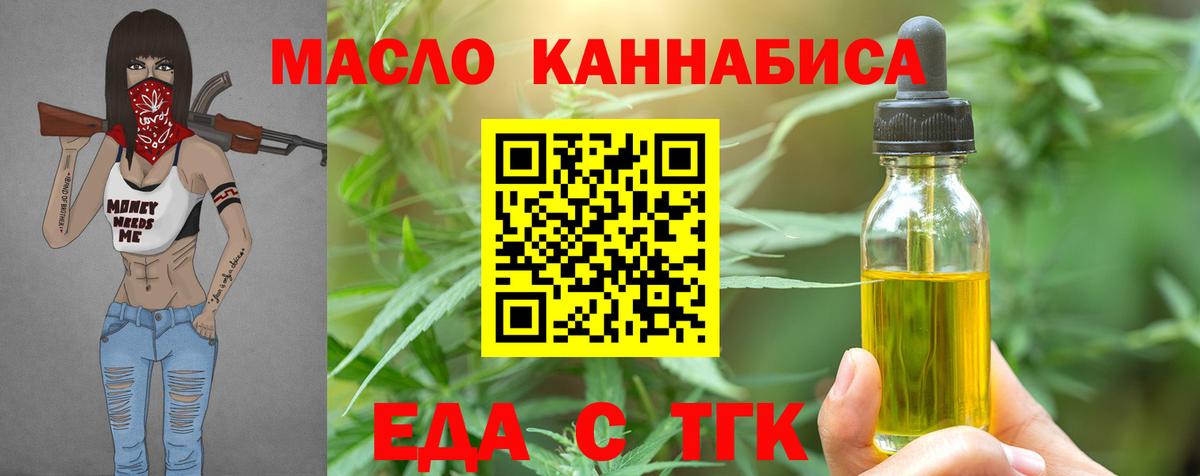 Кубинка  Печенье с ТГК марихуана  Вход с VPN 