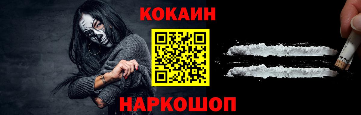 Кубинка  Cocaine VHQ  Вход с VPN  Кокаин Fish Scale 