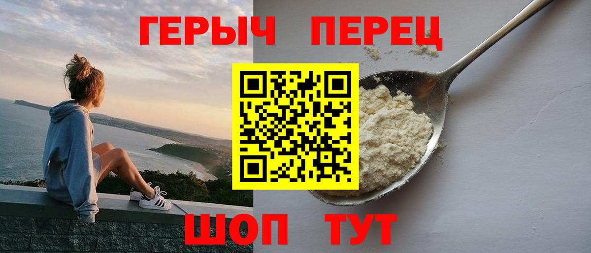 Героин Heroin  Героин  Кубинка  Вход с VPN 