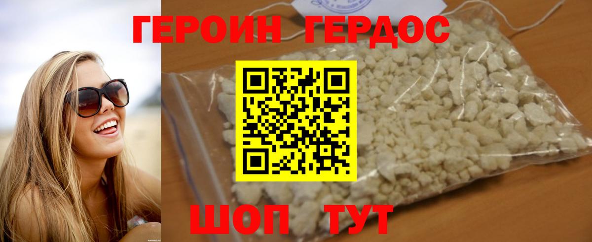 Героин герыч Кубинка