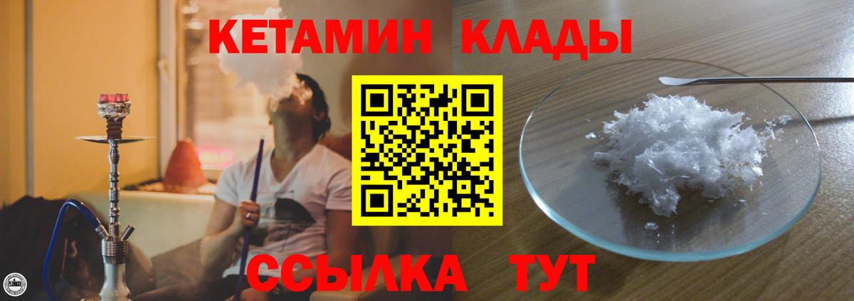 Кетамин VHQ  КЕТАМИН ketamine  mega сайт  Кубинка  Вход с VPN 