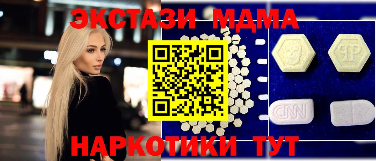 Кубинка  MDMA кристаллы  Вход с VPN  МДМА VHQ 