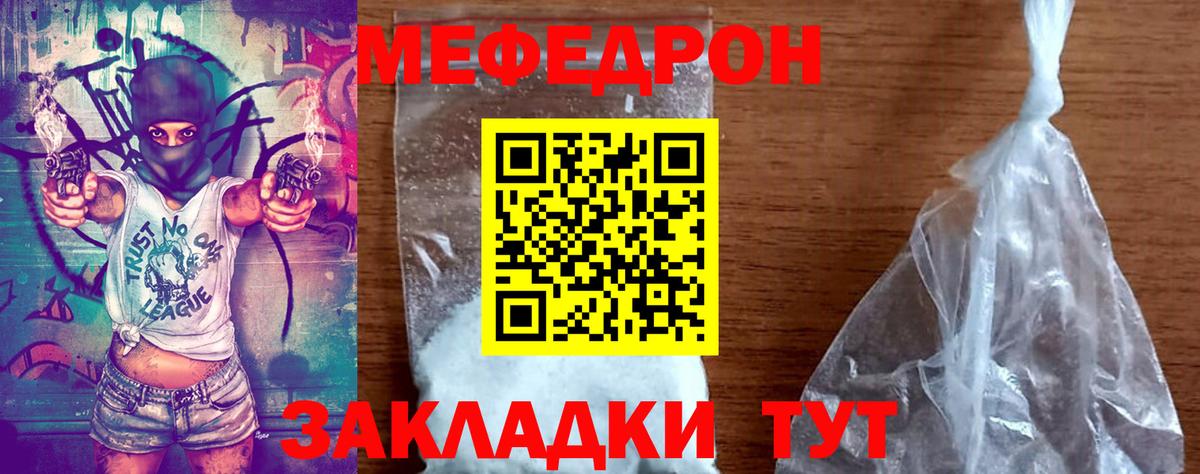 Кубинка  МЕФ 4 MMC  Меф mephedrone  Мефедрон  Вход с VPN 