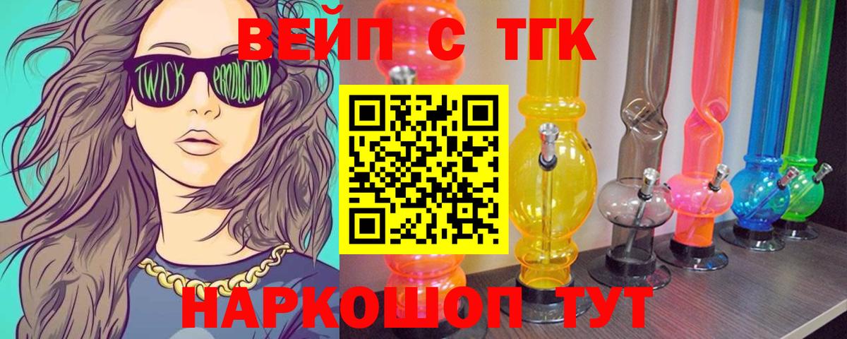 ТГК THC oil Кубинка
