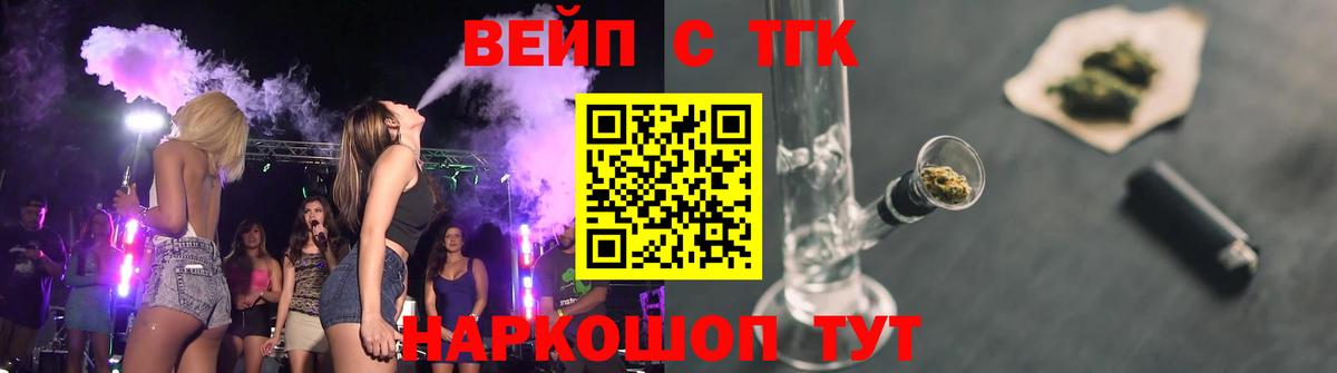 Кубинка  ТГК жижа  где продают   Вход с VPN 